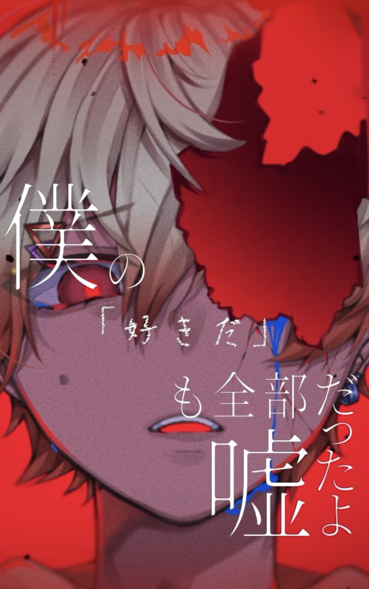 れん (@renren_2255) / Posts / X