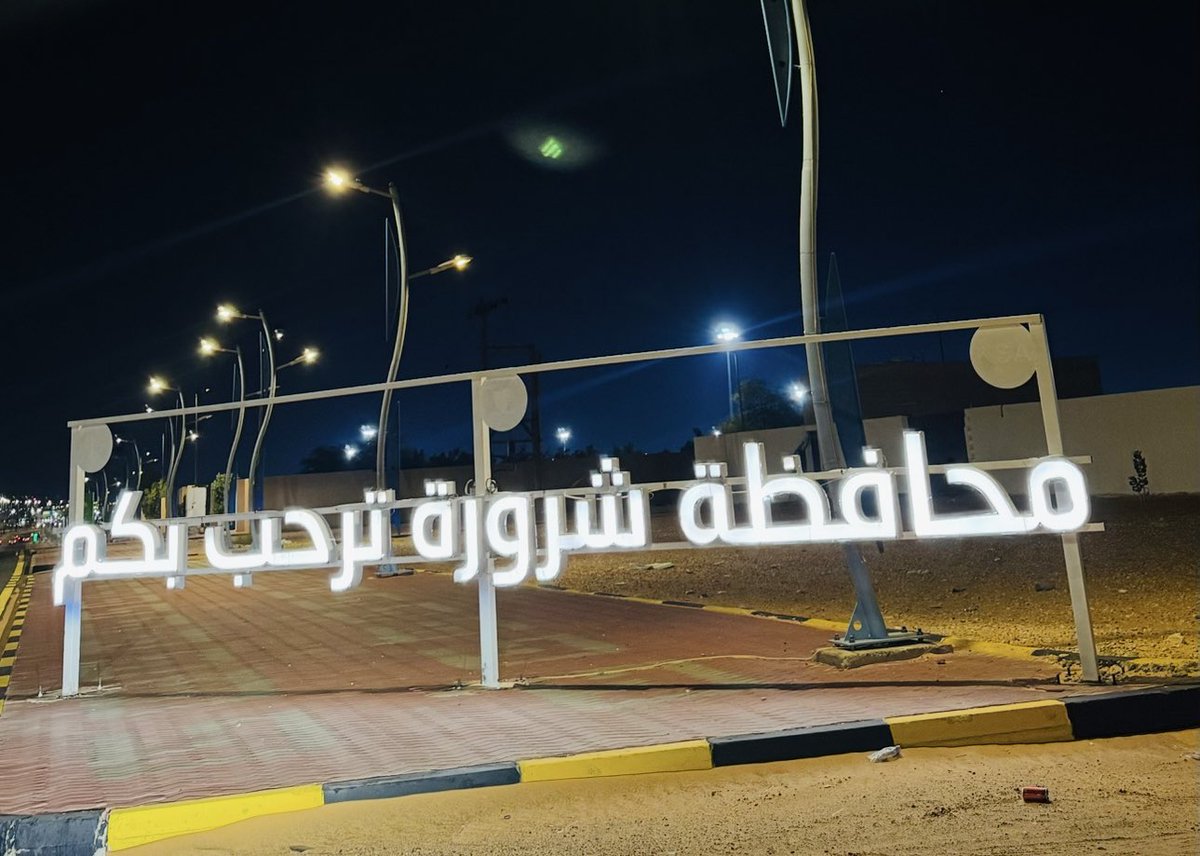 هنا عروس الربع الخالي