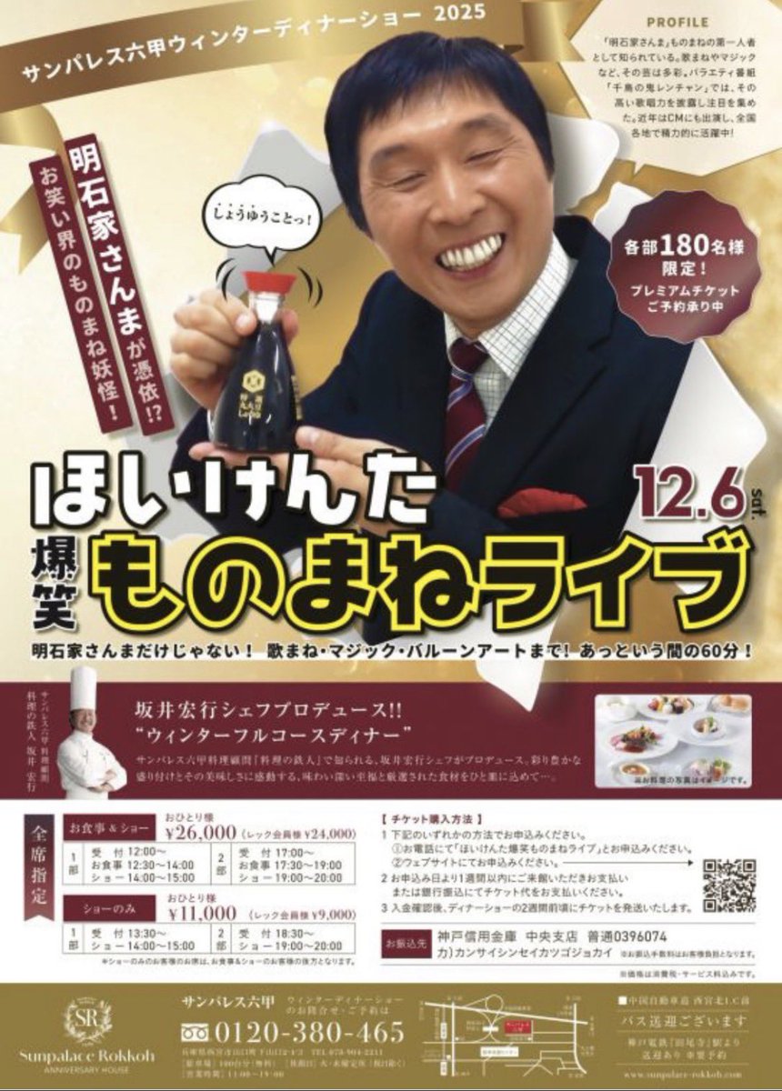 hoikenta's tweet photo. 皆様のご来場をお待ちしてます😊 https://t.co/3Rs80wkD1q