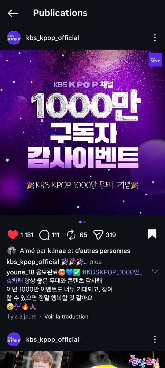 blueyoune's tweet photo. @StudioK_twt 응모완료😍🔥🎶🥰 #KBSKPOP_1000만_축하해

항상 좋은 무대와 콘텐츠 감사해요 🙏🏾🙏🏾
이번 1000만 이벤트도 너무 기대되고, 참여할 수 있으면 정말 행복할 것 같아요 🥹🎶🔥💚♥️ https://t.co/fxW51MS72s