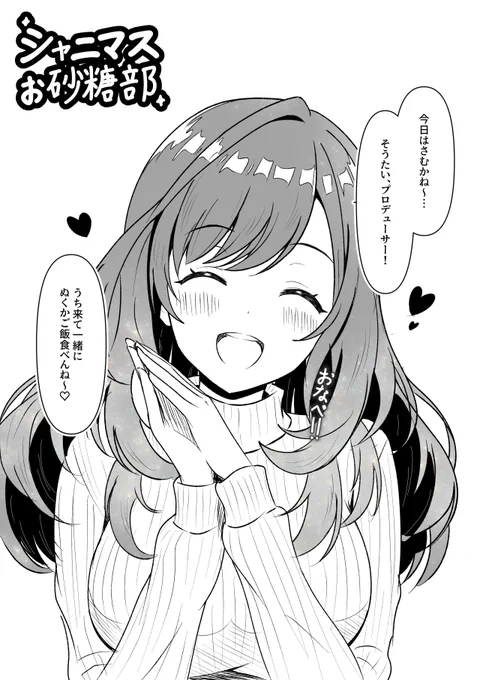 恋鐘と一緒にお鍋つつきたい願望 