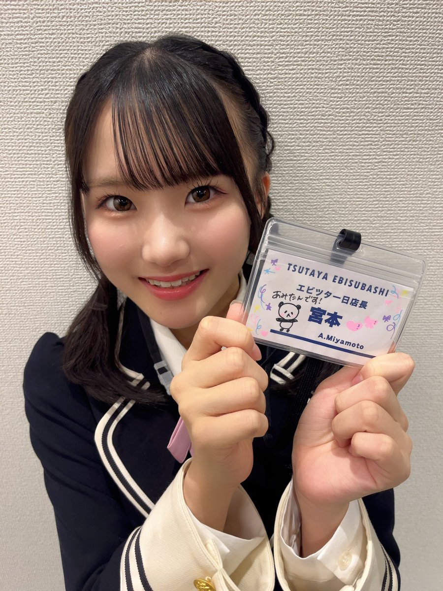 NMB48 宮本杏海 2025.May 絶滅黒髪少女 ランダム生写真 B 直筆 250px-2025年NMB48プロフィール_