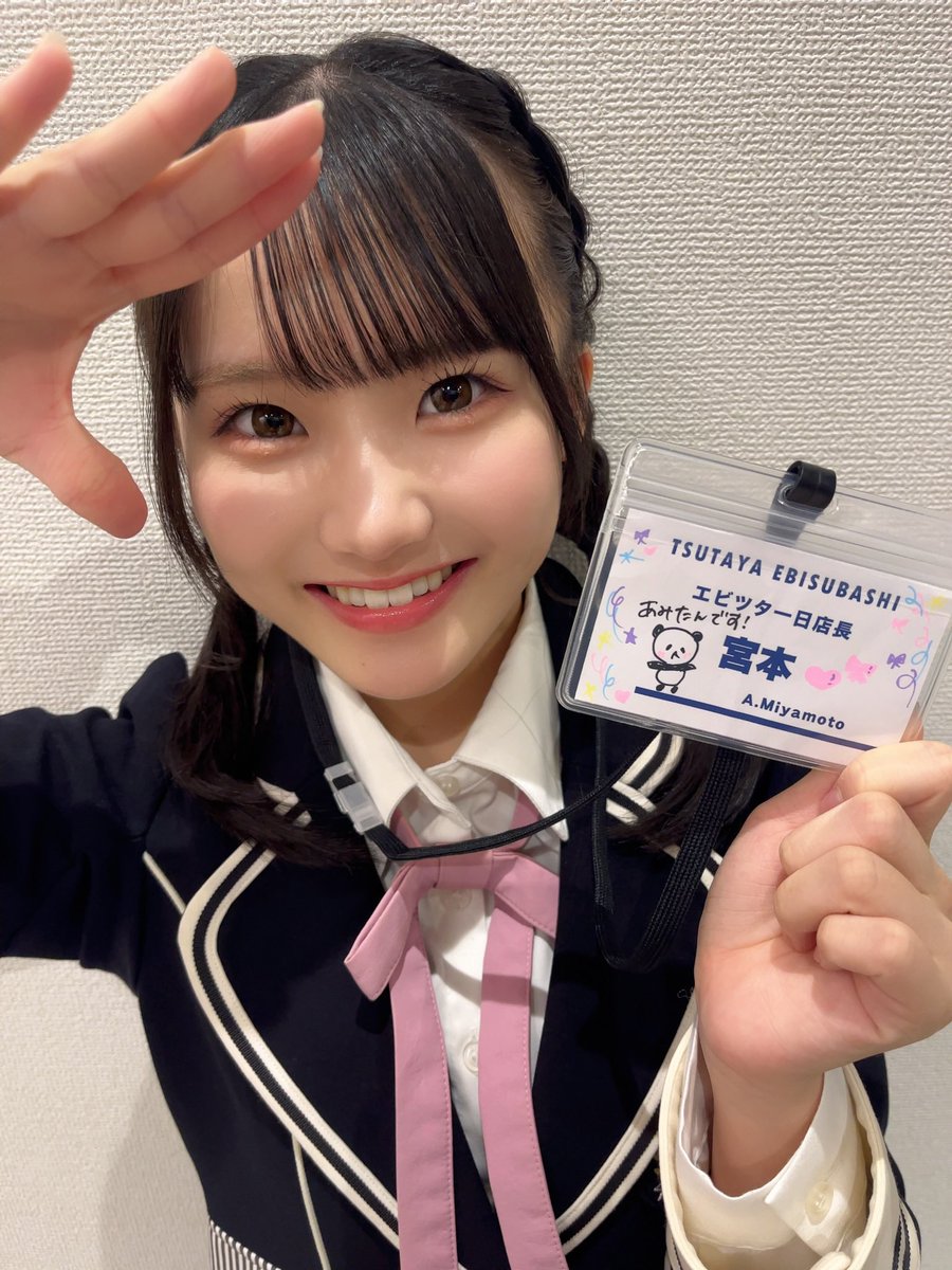 宮本杏海コミュニティ🐼🦀 (@amitan_club) / Posts / X