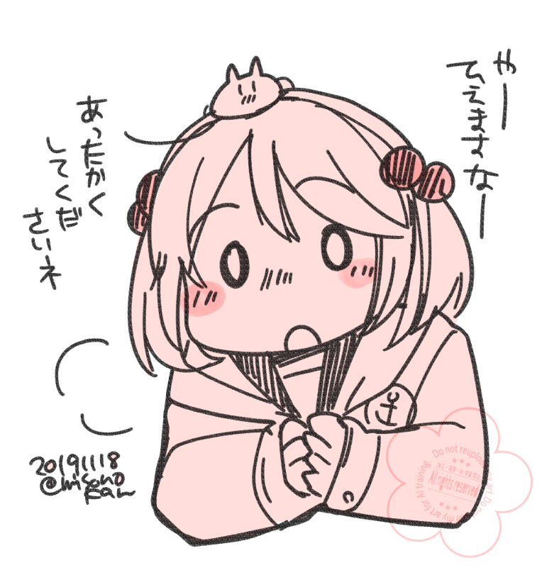さむさむさざなみさん 暖かくしていきましょう 