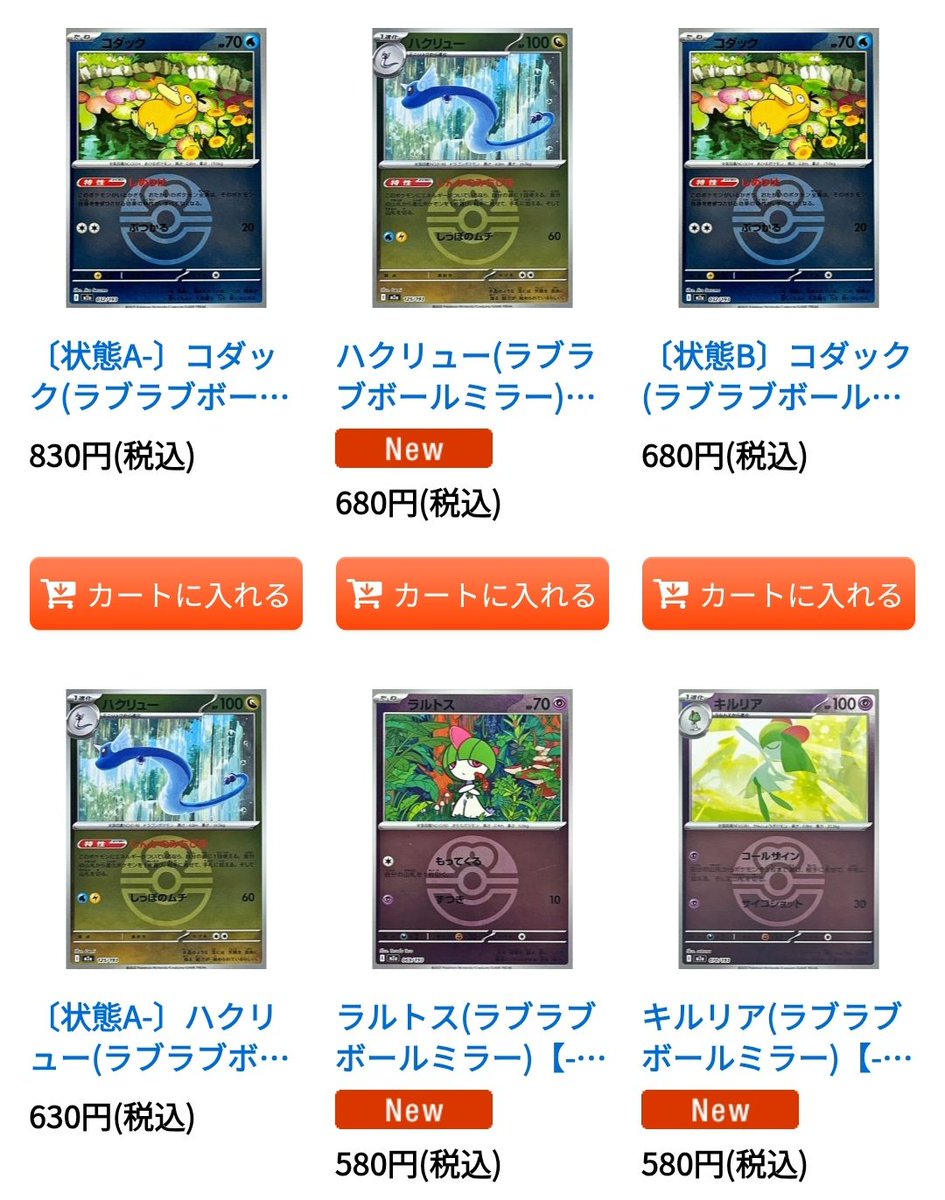 ぽけぽけ メガターボ 販売 | [HP] ハイクラスパック THE BEST OF XY | ポケモン