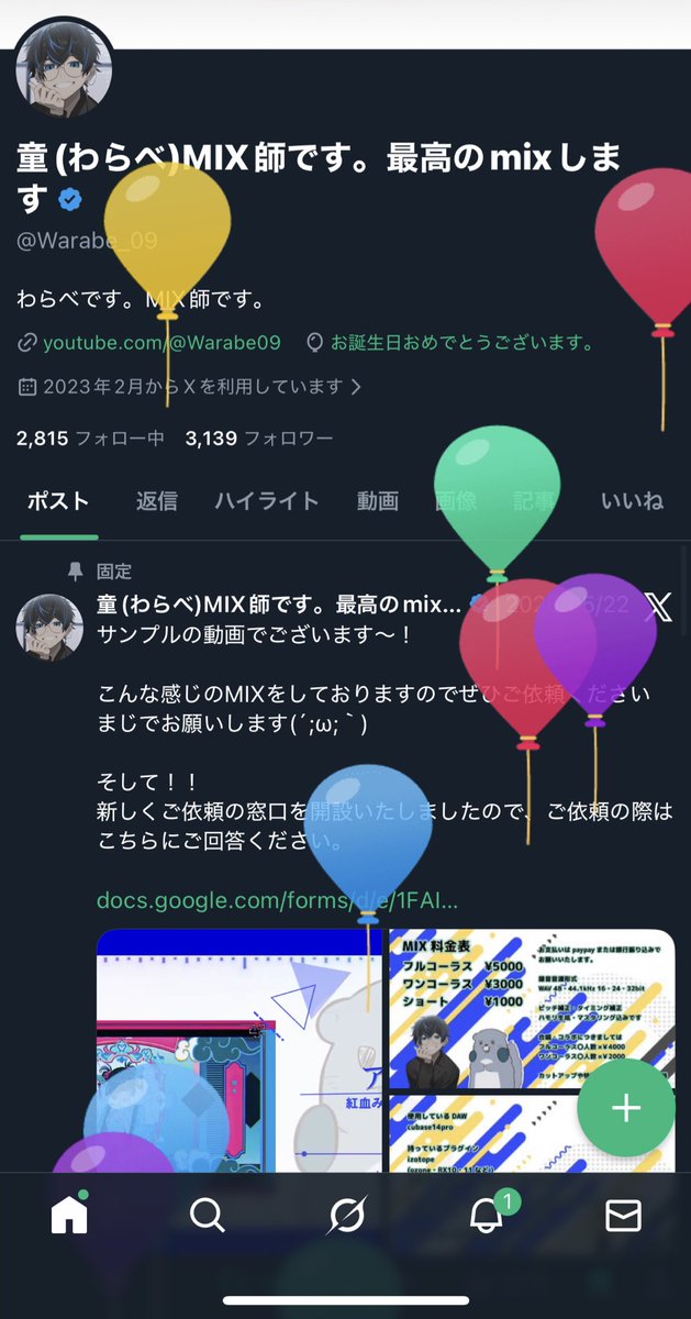 童(わらべ)MIX師です。最高のmixします tweet media