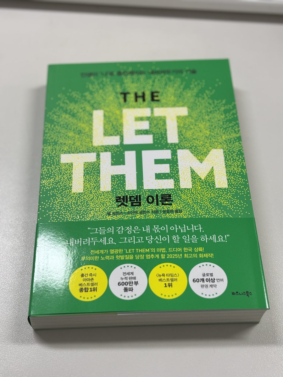 이번 콘서트에서 의진님이 추천하신 책
제가 읽어보겠습니다 🙋‍♀️
의진님 추천 도서 항상 후없선이라서 이번에도 믿음으로 구매!