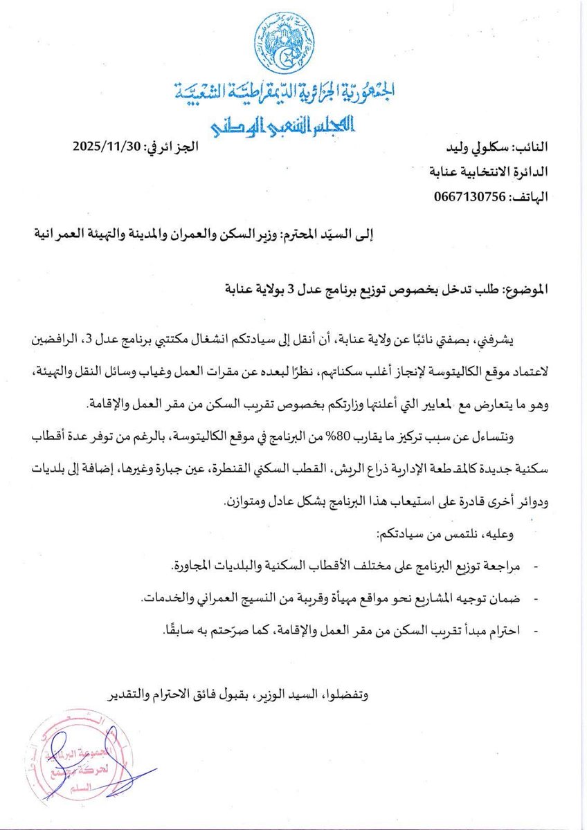LamineMello's tweet photo. المكتتبون ينتظرون رد الوزير .. https://t.co/wPEuVSlbZX