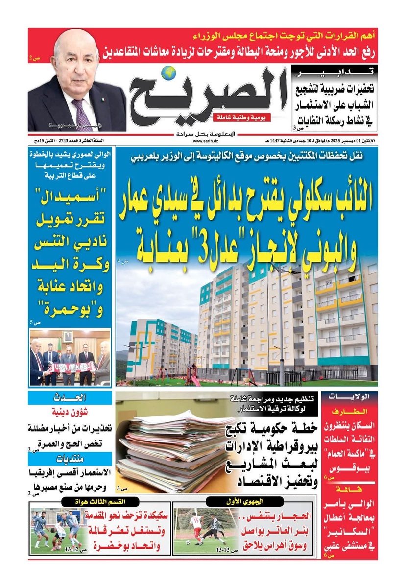 LamineMello's tweet photo. المكتتبون ينتظرون رد الوزير .. https://t.co/wPEuVSlbZX