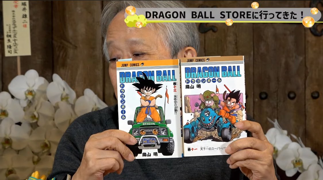 246   目覚ましくん　鳥山明デザイン 246 目覚ましくん 鳥山明デザイン - メルカリ