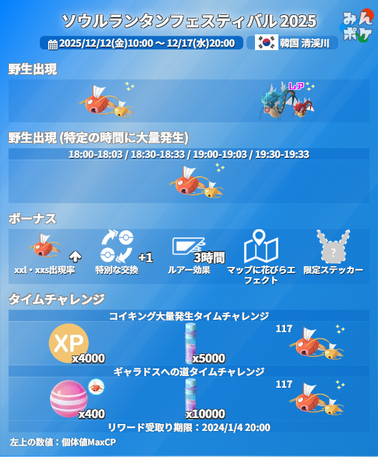 韓国限定】ソウルランタンフェスティバル 2025】 ⚡開催期間 12/12(金