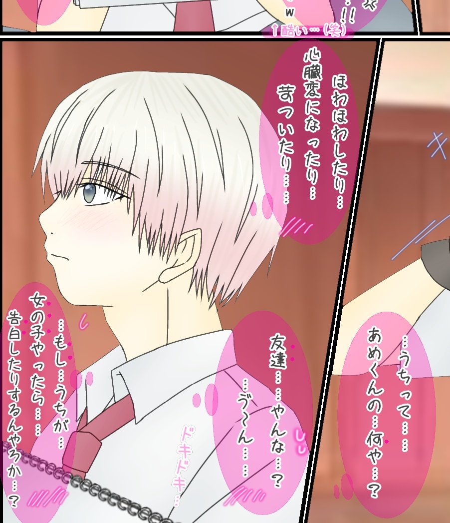 #12月になったのでフォロワーさんに自己紹介しようぜ
まめたです🐾
感謝企画でよその子描いてるんで、自創作更新頻度は低めです🐾完走に向け頑張ります🐢✨
メンズイラスト見るのも描くのも好き🫶FAタグ、🗝️垢(相互さん限定）などプロフにあります🐾※需要ないが💥
気軽に仲良くしてくださると嬉しい✨