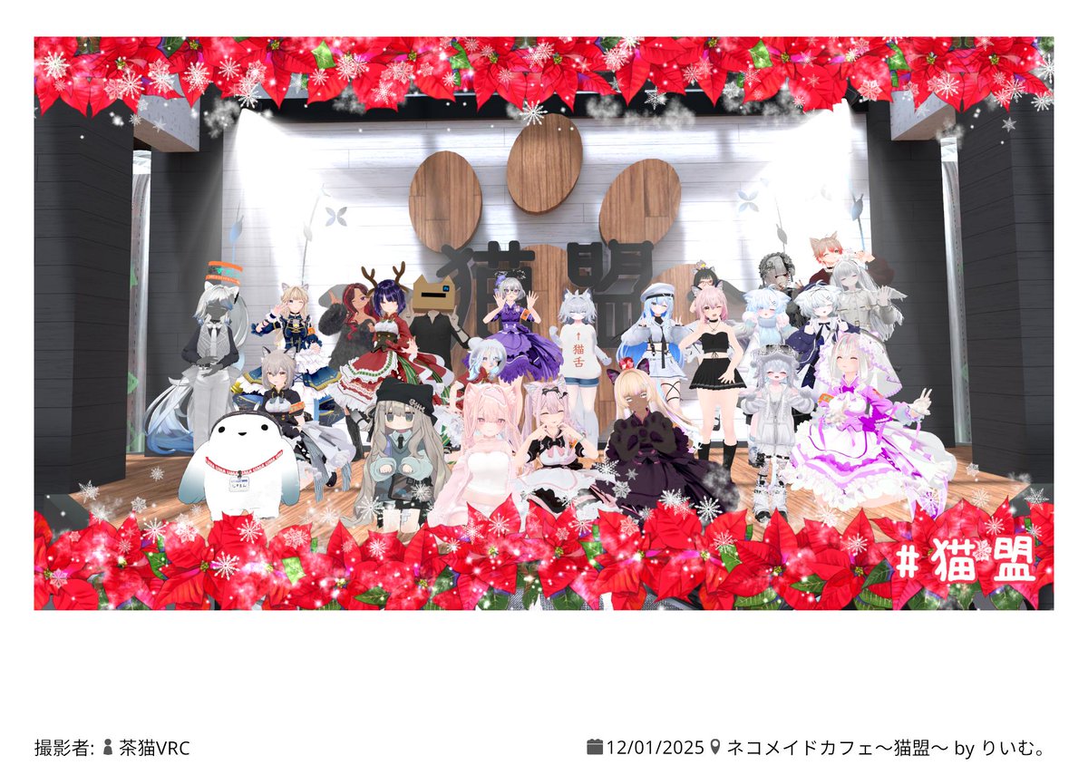 ponten2go's tweet image. 昨日は、猫盟！なべちーさんと悠々さんとツーショ！！

昨日はPC調子悪くて悠々さんと撮ってたら、落ちて、
「シャッター押したら虚無が撮れた」と報告が。すまん。頑張ってPC！！！