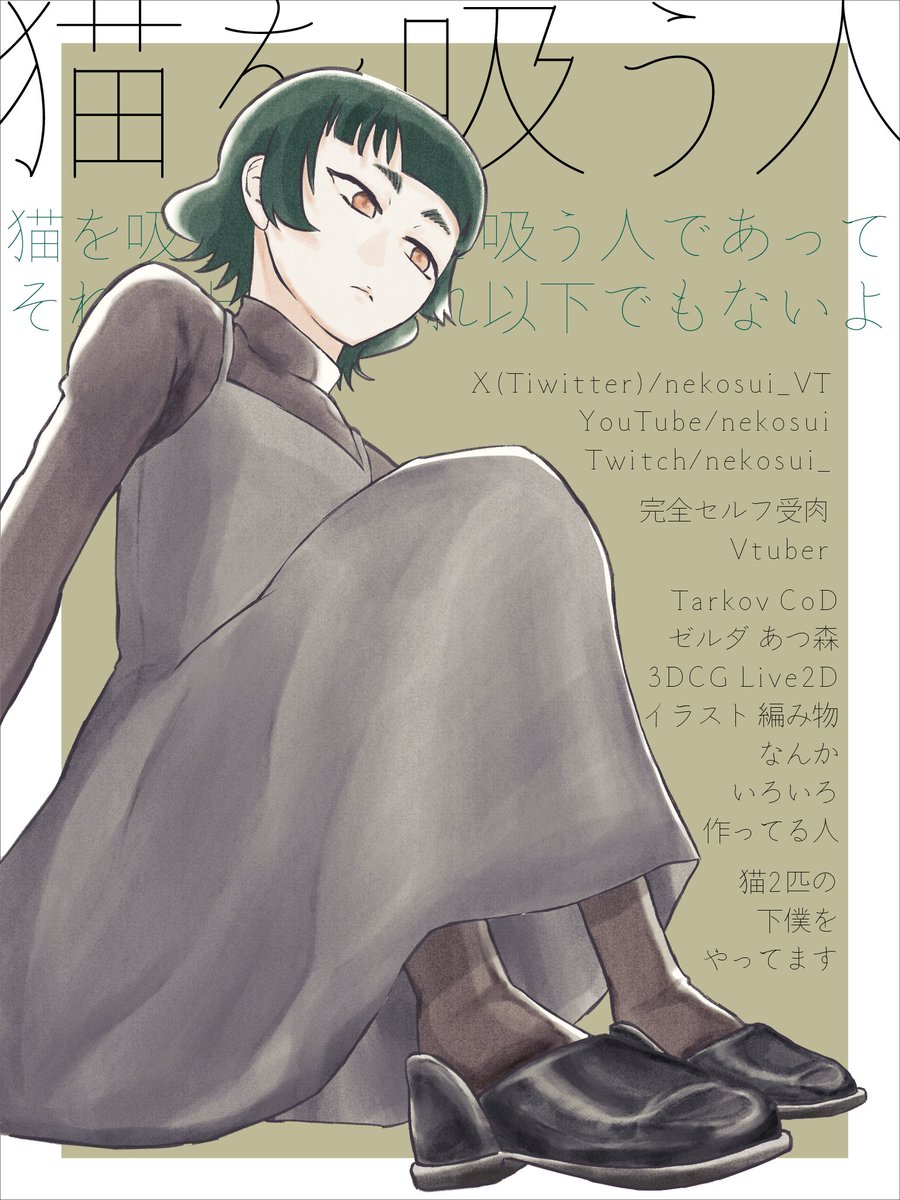 猫を吸う人 tweet media