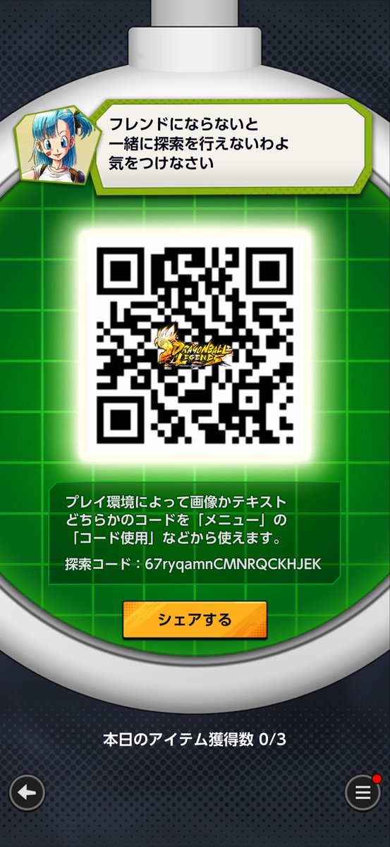 hiro198509's tweet photo. @aZc3ZANn3oNVBlr @db_legends_jp お願いしますー https://t.co/QQtH30XKmR