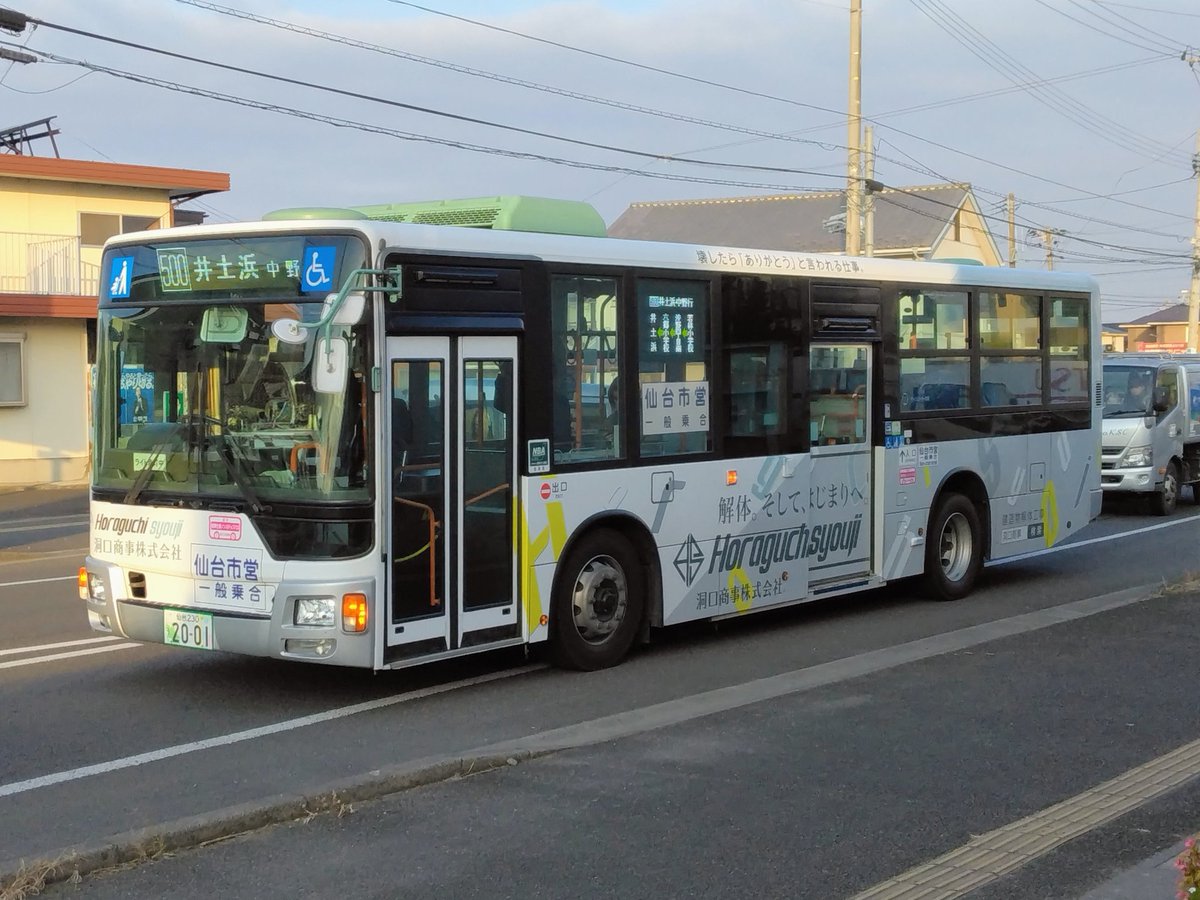 仙台市営バス［500］仙台駅前→六郷交番前 ［霞］Sう2001 #noribus