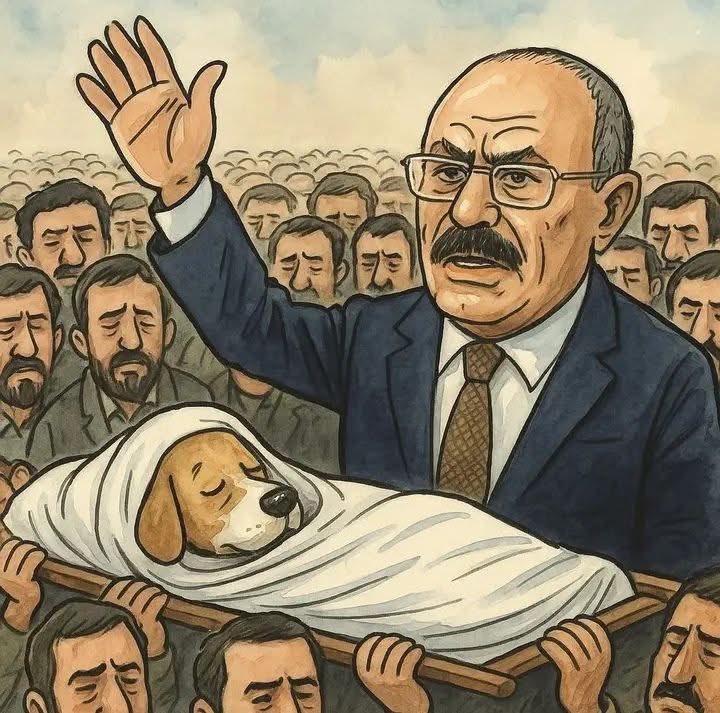 يقال: حين مات كلب الوالي خرجت المدينة كلها لتشييعه، وحين مات الوالي نفسه لم يخرج أحد.
وهذا ينطبق تمامًا على عفاش؛ حين قُتل لم يخرج أحد لأجله، لأن المصالح كانت قد انتهت.
واليوم يحتشدون لإحياء ذكراه في الساحل لا لشيء فقط لأن المصالح عادت من جديد!
#وين_راحوا