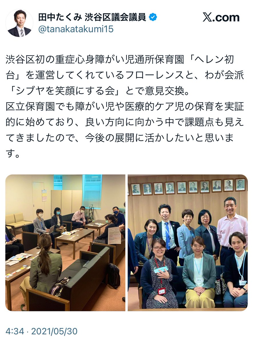 NEWMAN_DAI's tweet image. 田中たくみ(@tanakatakumi15 )渋谷区議会議員は、自らが監査委員であった認定NPO法人フローレンスの根抵当権問題について、見つけるのは無理だと断言しています。…