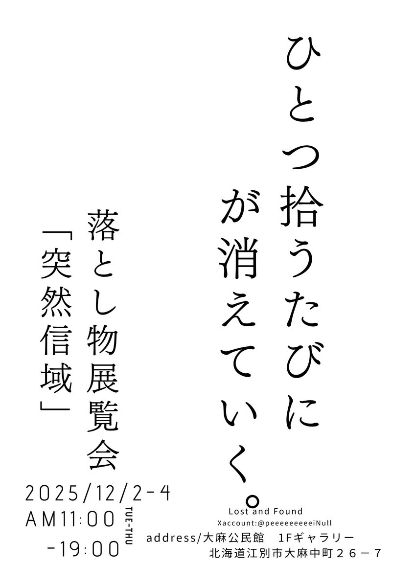 TotuzenSinniki's tweet photo. 本日11時より展覧会を開催いたします。
入場料無料となっております。
ぜひお越しください。 https://t.co/vXB1BIRXKP