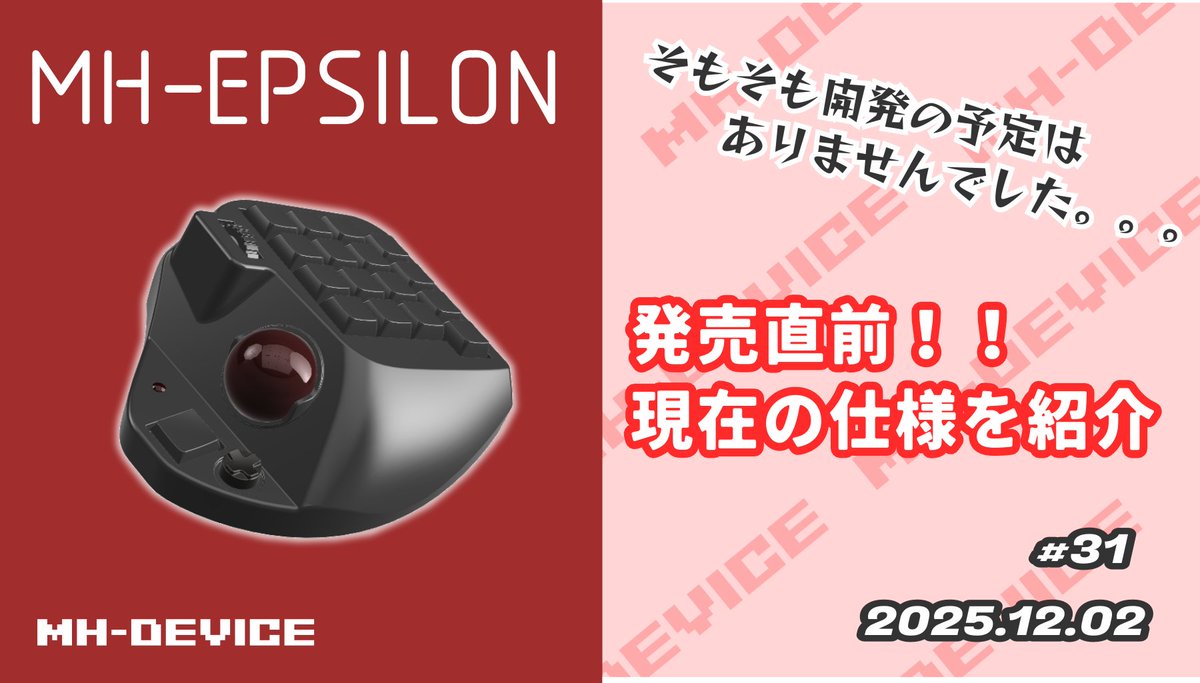 MH Device🎮ゲーミングコントローラ (@MH_Device) / Posts / X