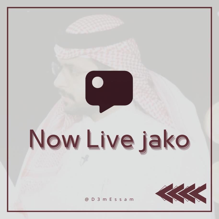 موعدين في بث جاكو مع عصام 
🕜 : 2:15 صباحًا

يهمنا جدًا تواجدكم ودعمكم ، لحد يغايبنا❤️

#عصام_القرني | <a href="/eaqrnii/">عصام القرني</a>