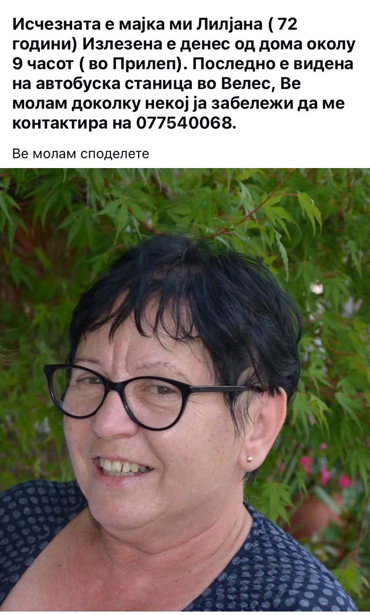 Не знам можеби го има апелов по твитеров не сретнав, мајка е на школска моја…
може и рт.