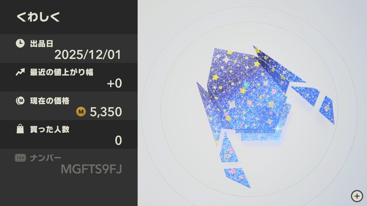 オレマシン(購入済) ①スライムベスの表情良い✨ ②キラキラメルヘン