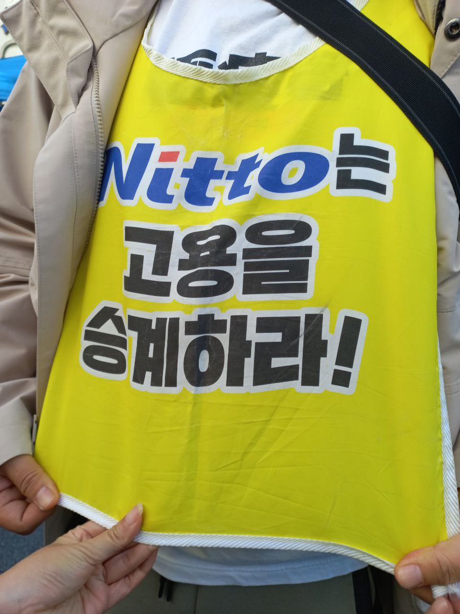 마지막 잎새처럼
한잎 매달려있는 달력
고진수동지를 저기 둔 채
옵티칼동지들을 거리에 둔 채
새해를 맞으려는가!

고진수 고공농성 293일.
옵티칼문제 해결
정청래대표+김영훈장관+대통령실약속95일.