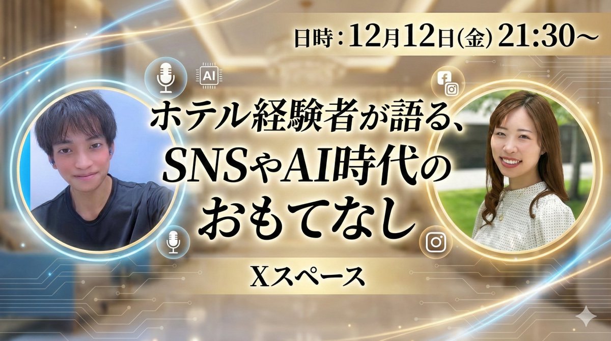 【相手に何ができるか、だけ考える】

12月12日（金）21：30よりスペースにて
ブランディング支援＊ライターのさなえさん
<a href="/sanana_belly/">さなえ@ブランディング支援・ライター</a>  と
今の時代のおもてなしについて
ふんだんにお伝えします🎤

さなえさんとやりとりさせていただいて、
たった4日でコラボ実現という