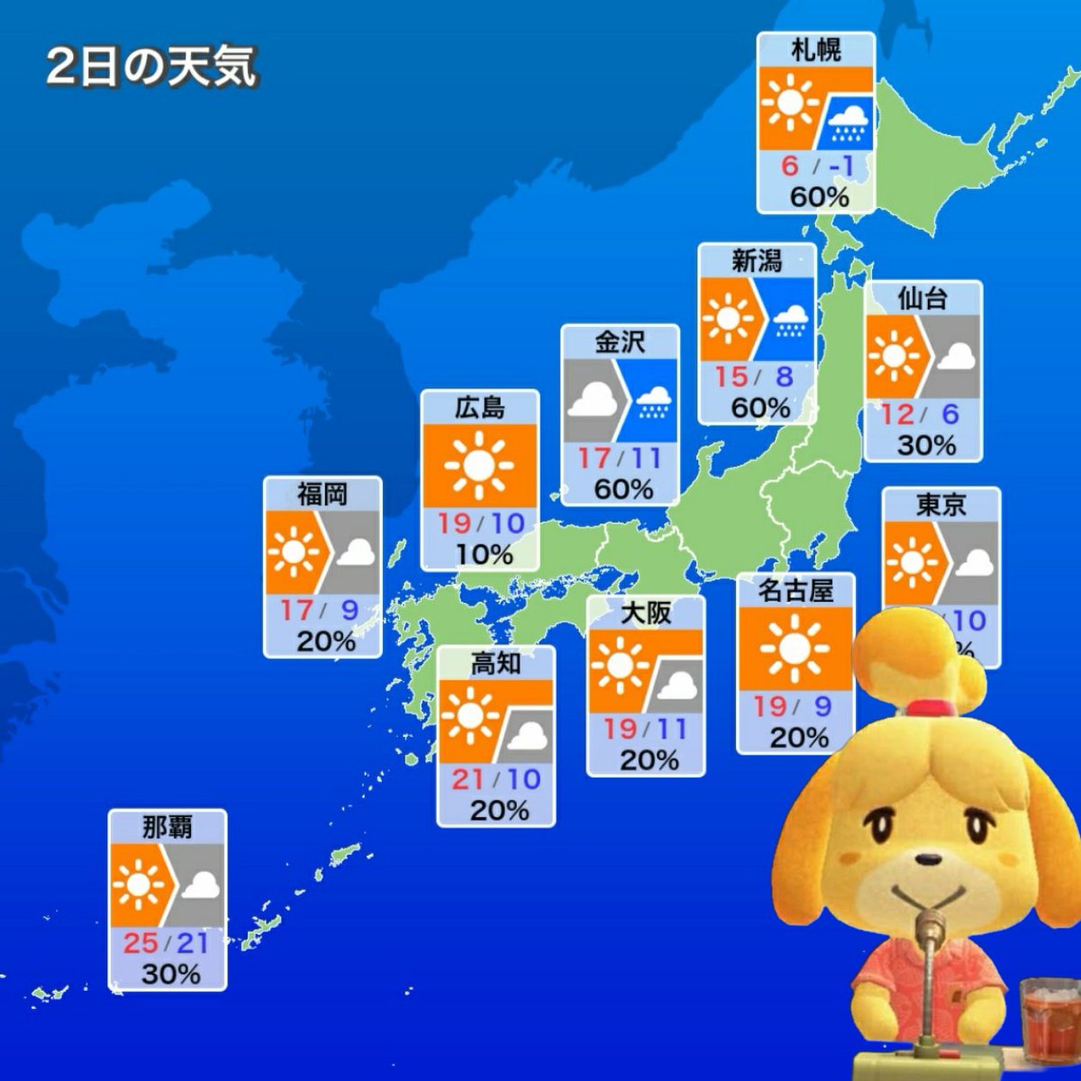 WhiteNoteRider's tweet image. 12月2日（火曜日）
おはようございます😀
今朝の大阪は、薄曇り　黄砂？
《今朝の一言》
ディズニーランドホテルに刃物男
どこ行った？？？
#AUTECH #NISSAN #AUTECHDRIVE
#日産自動車 #オーテック #日産ノート
#どうぶつの森 #AnimalCrossing 
#ACNH  #NintendoSwitch 
#あつ森写真部…