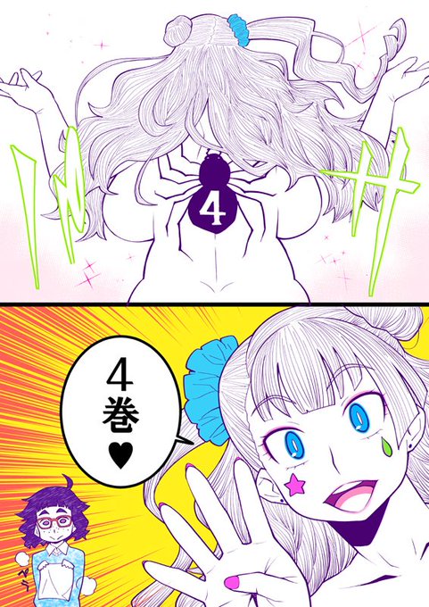 今日は 奇術の日 ですって 