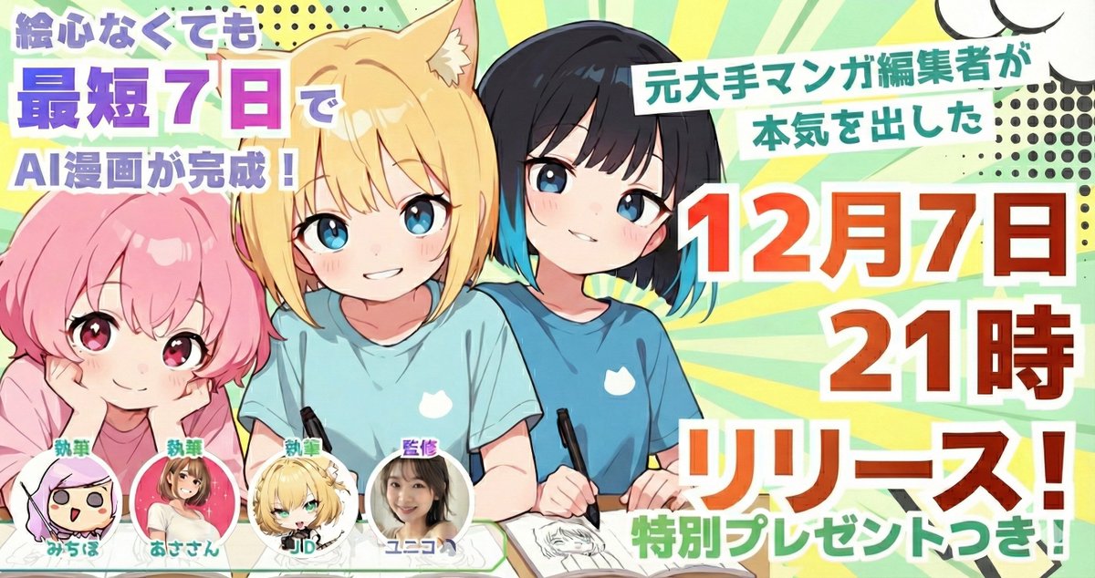 みちぽ｜Ｘの先生 tweet media
