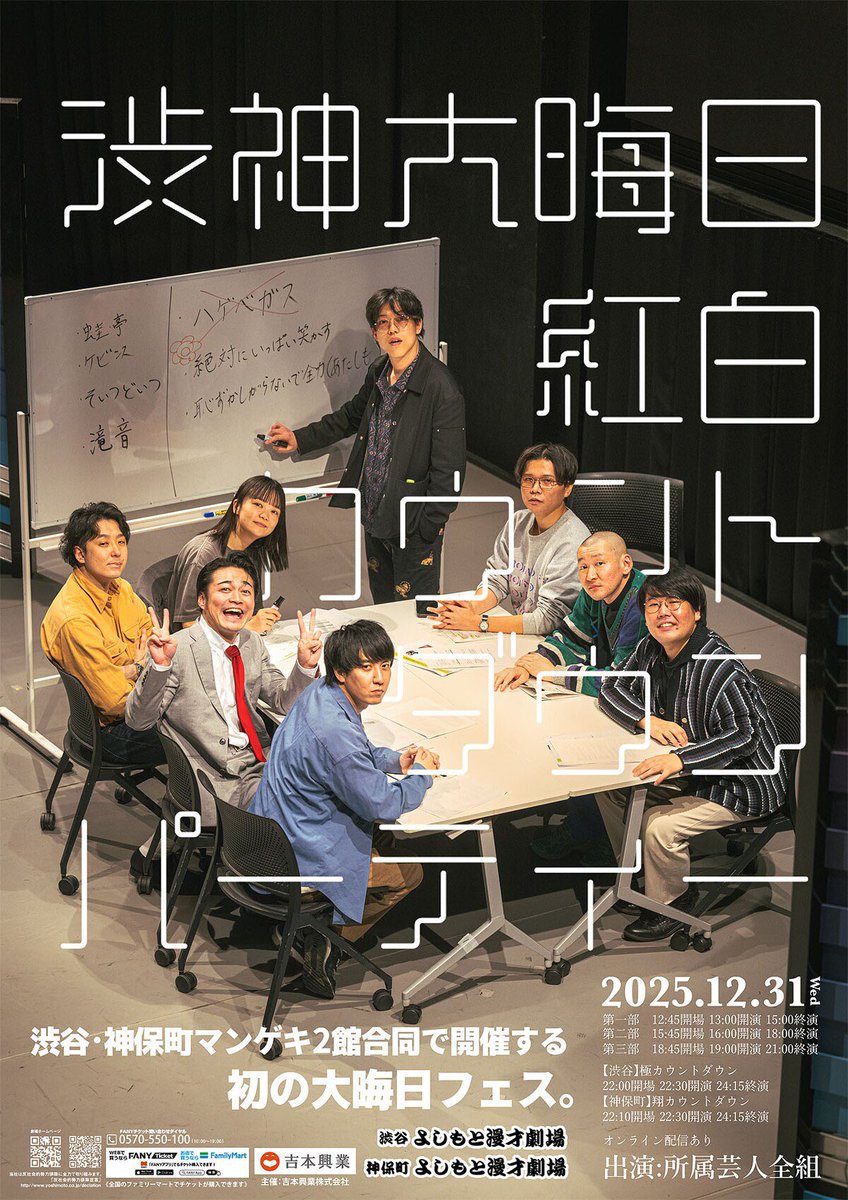 そいつどいつさんの12月と1月のスケジュールです。単独ライブ「Y曲」は
