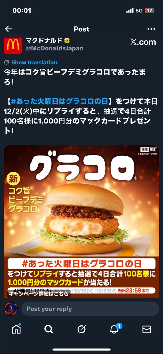 まっく⭐️　ウラシク！12点 23%E3%81%82%E3%81%A3%E3%81%9F%E7%81%AB%E6%9B%9C%E6%97%A5%E3%81%AF