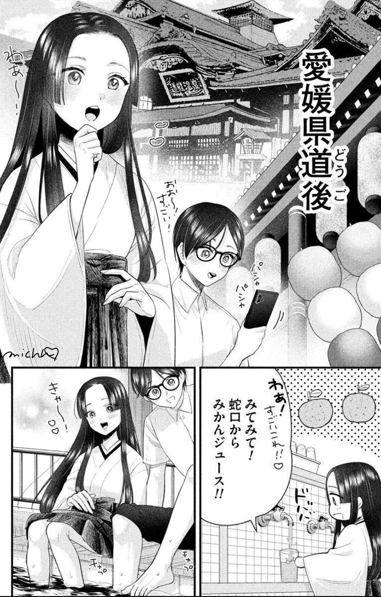 冬の道後温泉はいかがですか?♨️☃️
#道後温泉 
@horrorsilky 