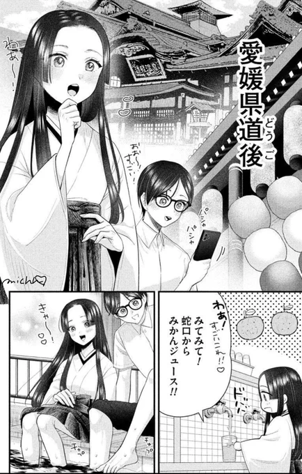 冬の道後温泉はいかがですか?♨️☃️
#道後温泉 
@horrorsilky 
