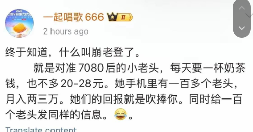 jike_collection's tweet image. 今天有两个群不约而同的在谈“崩老头”这个话题。

by @CEO来信   #你不知道的行业内幕