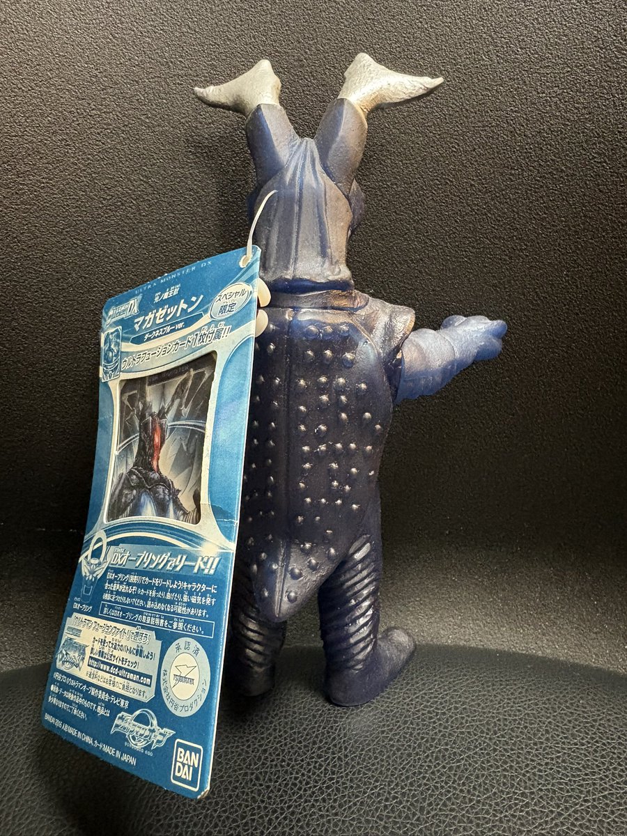 ウルトラ怪獣シリーズDX、#マガゼットン。オーブ冒頭の回想シーンに