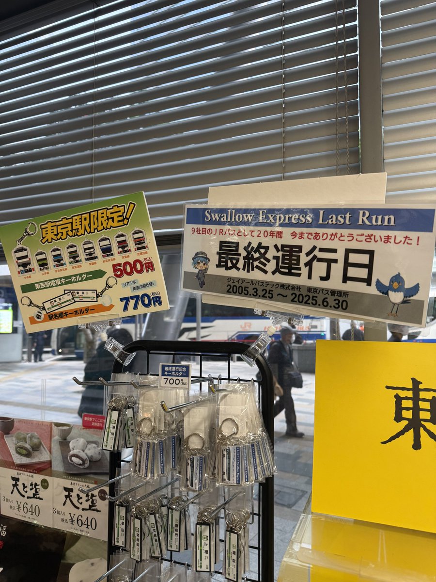 おはようございます。東京売店にいる中の人です！ お待たせ致しました 