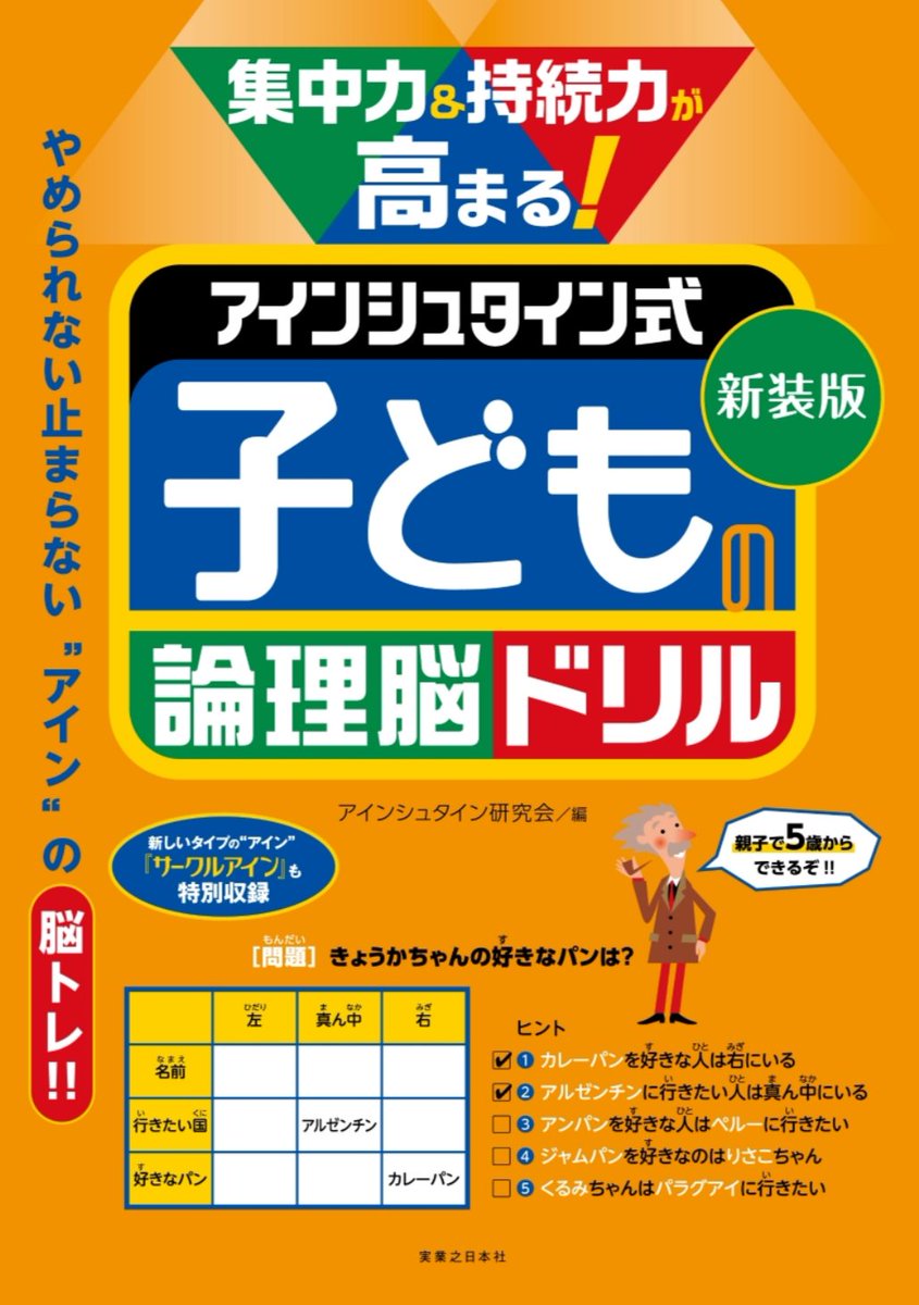 oofukukippu's tweet photo. 年長から4年生で入塾するまでの問題集遍歴と使い方（我が家の考え方）編③で���。

■1年生編■
基礎的な小3単元から学習を始めました。
(学習時間は40分〜1.5時間程度/日)

【投入した主な教材】
学習系
・旺文社　正しい解き方ドリル(易)
https://t.co/dfPUNRWRxi
・マスター1095👍️
https://t.co/dHWd3FI7wu
・Z会グレードアップ(普通〜やや難)
https://t.co/lLCEaU3lX7
https://t.co/30sWb5Djeh
・ハイクラスドリル(やや難)👍️👍️
https://t.co/YnNkqL8kh6
・はなまるリトル(やや難)
https://t.co/DYloCll1ZC
・最レベ(難)👍️
https://t.co/7L5A7NoRux
・トップクラス(難〜鬼難)
https://t.co/d1xQOSkxUT
・特Aクラス(難〜鬼難)

脳鍛え系
・サイパー系👍️
https://t.co/iXFhrlCeoH
・アインシュタイン脳ドリル👍️
https://t.co/zqwHfAwTjg
・算数ラボ三兄弟👍️👍️
https://t.co/WcL6gslIZG
・宮本算数
・きらめき算数

今までと同じく『導入→基本→やや難→難』と段階を踏んでやり���した。
学年は意識せず難易度を意識し『導入』より難しい『難問題集』は学年下でも後にするなどアレンジしました。
その問題集が終われば、どんどん先の学年、問題集に進みました。
（似たような問題が多くでてくること、子どものモチベーションを考えて、この時期は周回はせずに新しい問題集にどんどん進みました）

この段階でも、まだまだ学習系だけでなく、先々を考えては地力を付けさせたかったので脳力系ドリルも沢山取り組みました。

※脳力系ドリルは賛否あるのかもしれませんが、考える事への姿勢(忍耐力)、脳体力、論理的思考の養成に我が家的にはとても良かったです。
（この辺が後々とても効いた気がし��した。）

この時点の目標は、2年生で難問系問題集小3と小学校レベルの小6を終わらせて、3年生で受験レベルの4年、5年を触っておき、4年生入塾する事でした。

成績としては全統小だと賞状は貰える感じでした。

※下記写真の学年は気にしないでください。