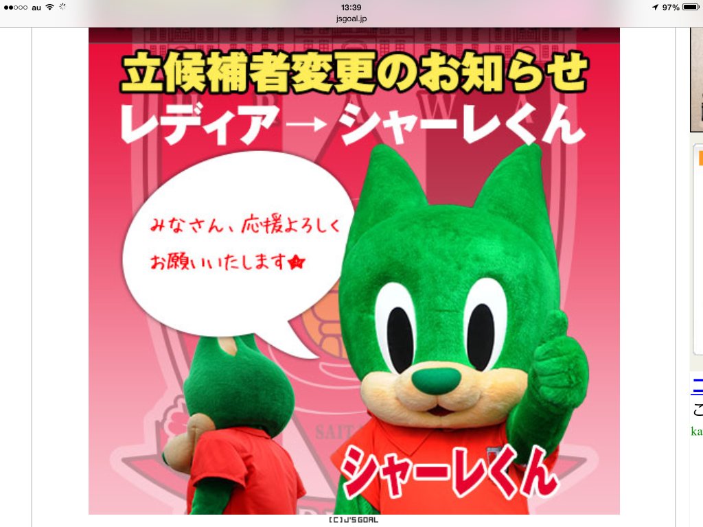 浦和レッズ シャーレくん ポーチ シャーレくんと名付け親 (@ideschale