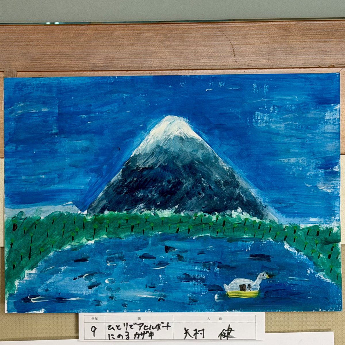 藤枝MYFC ファン感謝DAY・選手のお絵描き作品展示⑨完 #矢村健