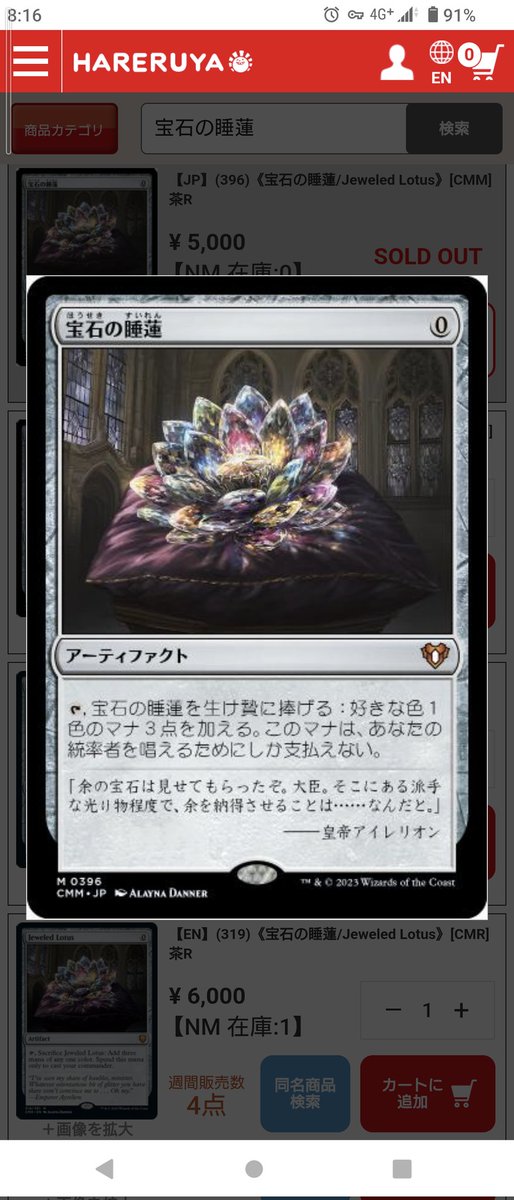 #晴れる屋サンタに願いを
ゲームチェンジャーに来ると信じて始祖ドラゴンに入れたいので宝石の睡蓮お願いします