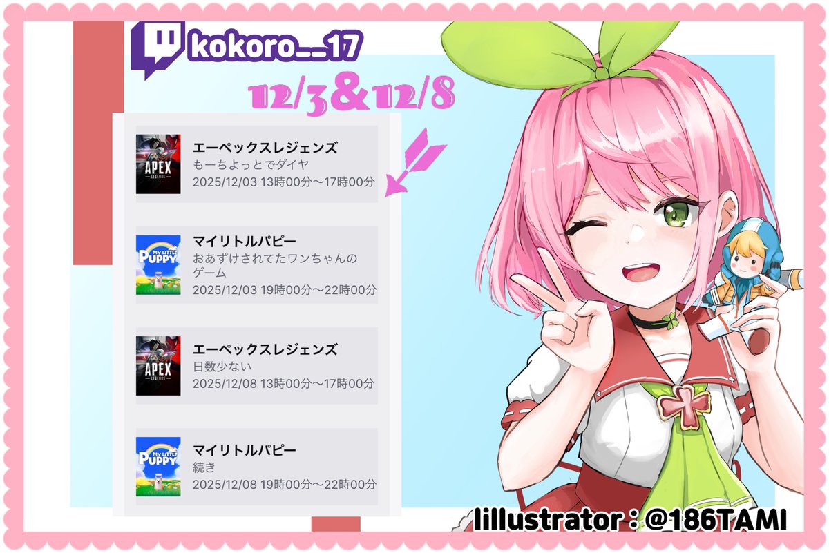 kokoroページ kokoro🌱 (@kokoro__17) / Posts / X