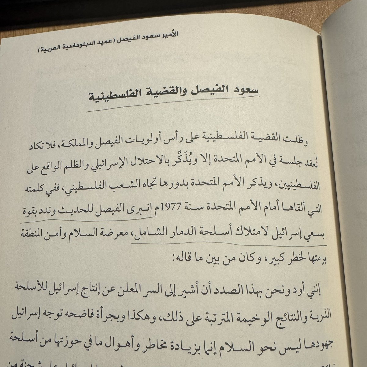 AQPO500's tweet photo. سعود الفيصل يهاجم الكيان المحتل في قاعة الامم المتحدة عام 1977
———————————————
رحمه الله على عميد الدبلوماسيه https://t.co/aHCc96T548