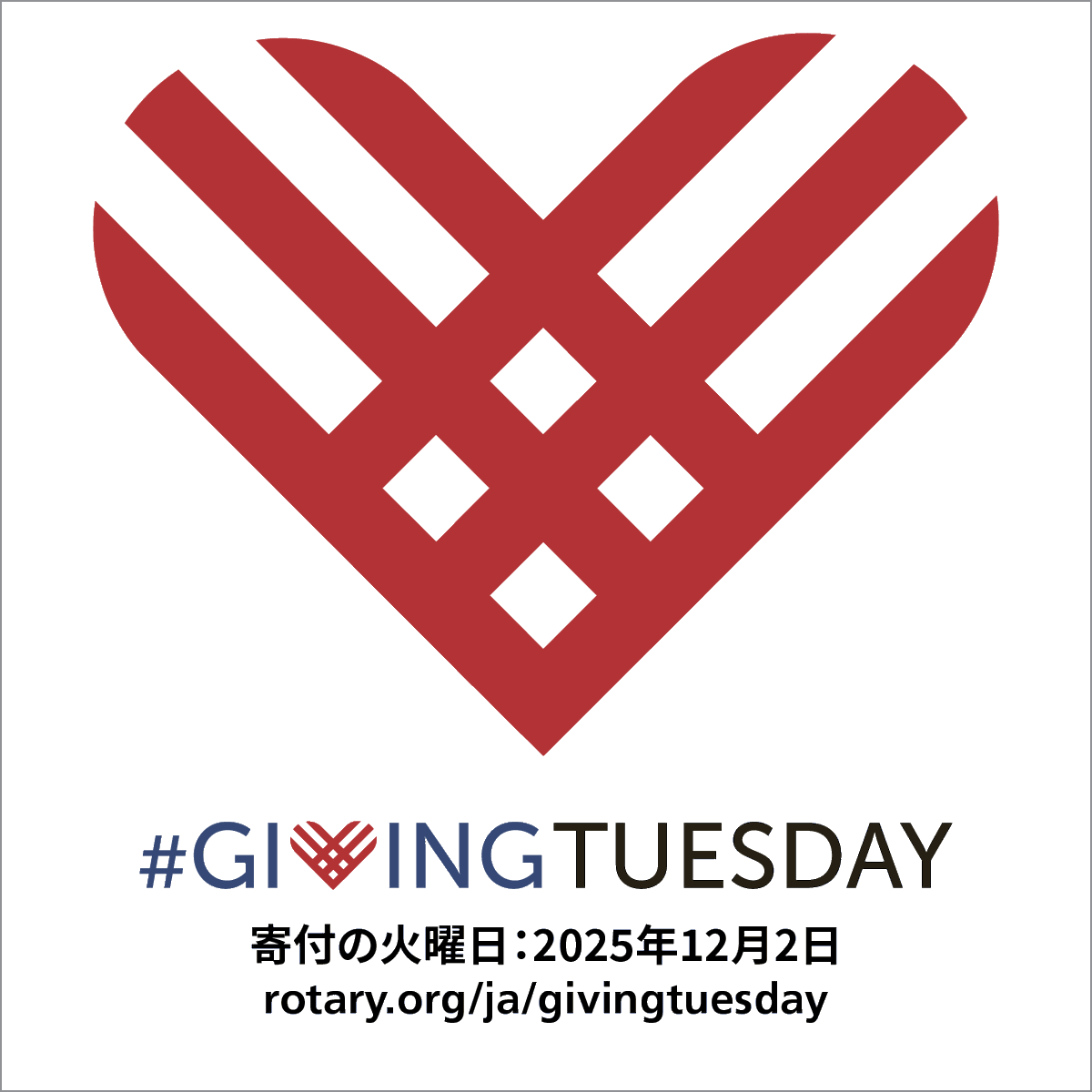 Rotary International (@RotaryJapan) / Posts / X