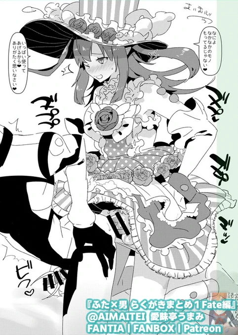 ふたなり女×男❤FUTANARI on Male Everyday 