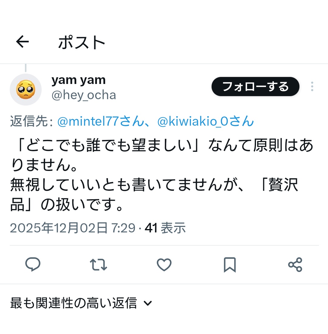 kiwiakio_0's tweet image. 「贅沢品」w。
「贅沢品があったらいいな」と望むことは、差別ではありませんからねえ。

「贅沢は敵だ」の時代でしょうか。
