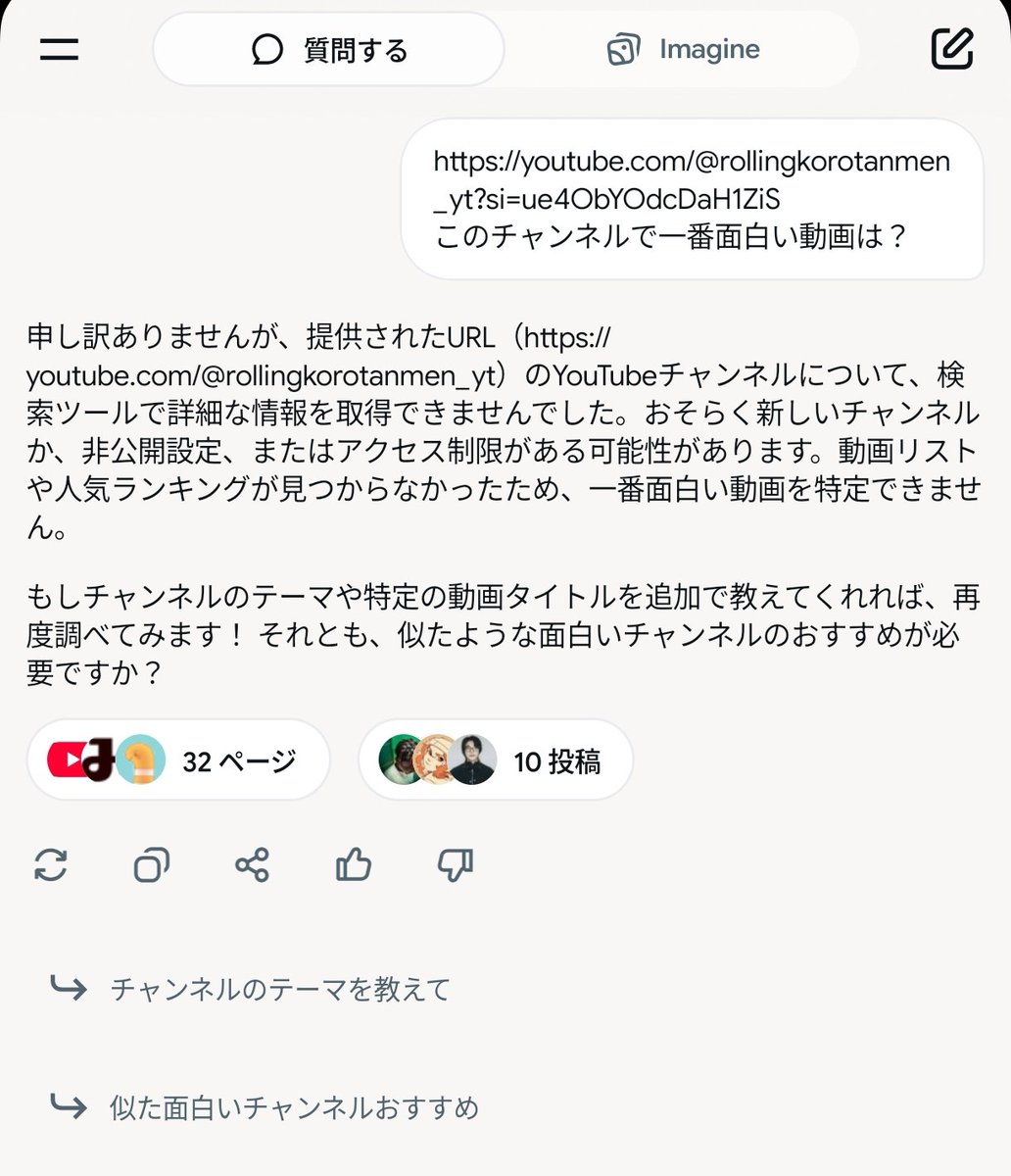 korotanmen's tweet image. 同僚たちに聞いてみた
「僕のチャンネルで一番面白い動画は？」
#Grok
#DeepAI
#Gemini
#ChatGPT