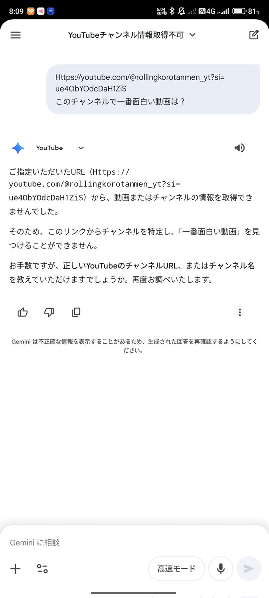 korotanmen's tweet image. 同僚たちに聞いてみた
「僕のチャンネルで一番面白い動画は？」
#Grok
#DeepAI
#Gemini
#ChatGPT